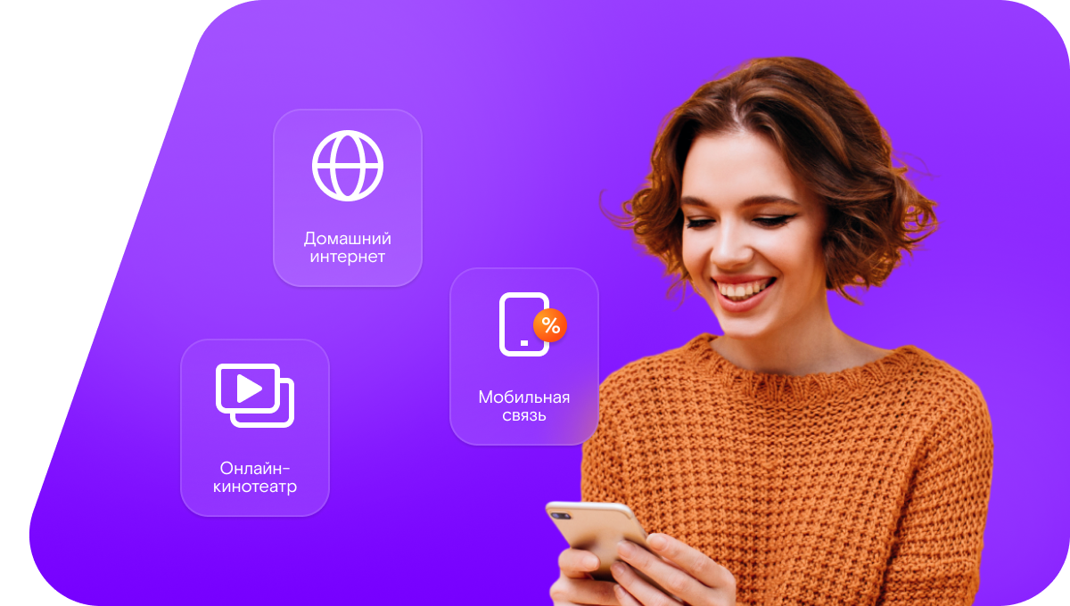 Промо-тарифы Ростелеком в&nbsp;деревня Половниково (Новгородская область)